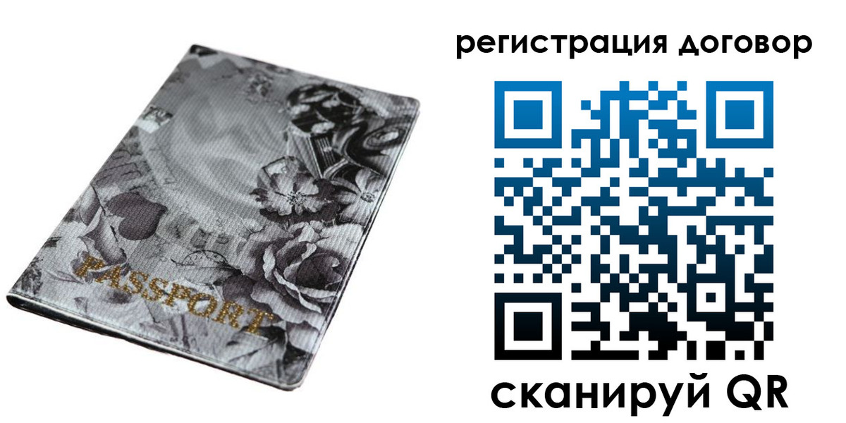 временная регистрация поиск в Агиделе