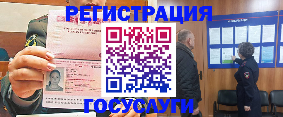 временная прописка в Агиделе