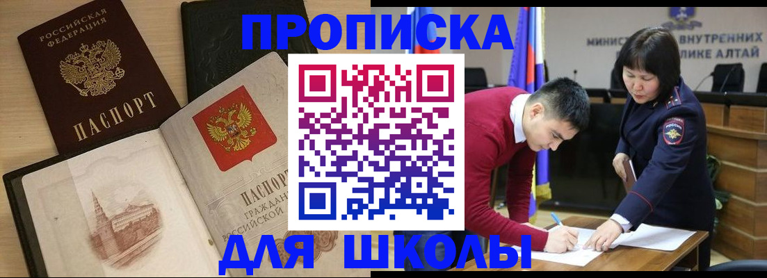 прописка для кредита в Агиделе