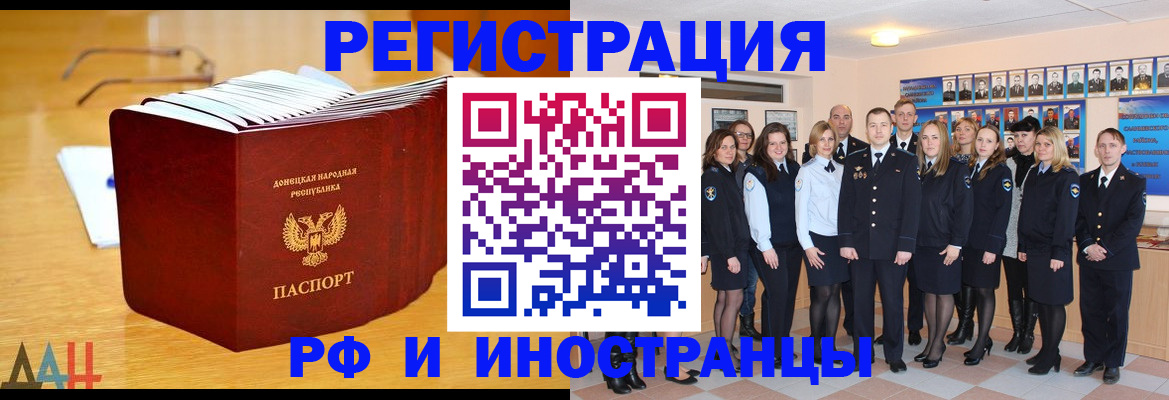 прописка штамп в Агиделе
