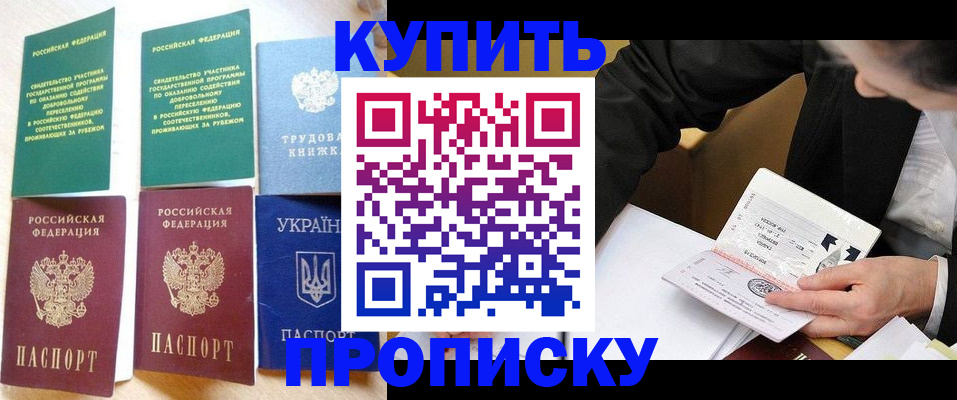 прописка для школы в Агиделе